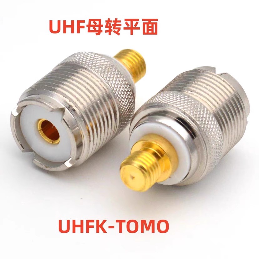 UHF母平头转M座纯铜对讲机配件