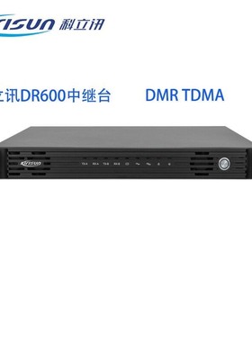 科立讯（kirisun）DR600中继台无线对讲机中转台数字基站信号放大