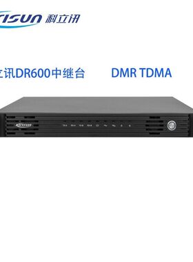 科立讯DR600数字中继台DMR双时隙