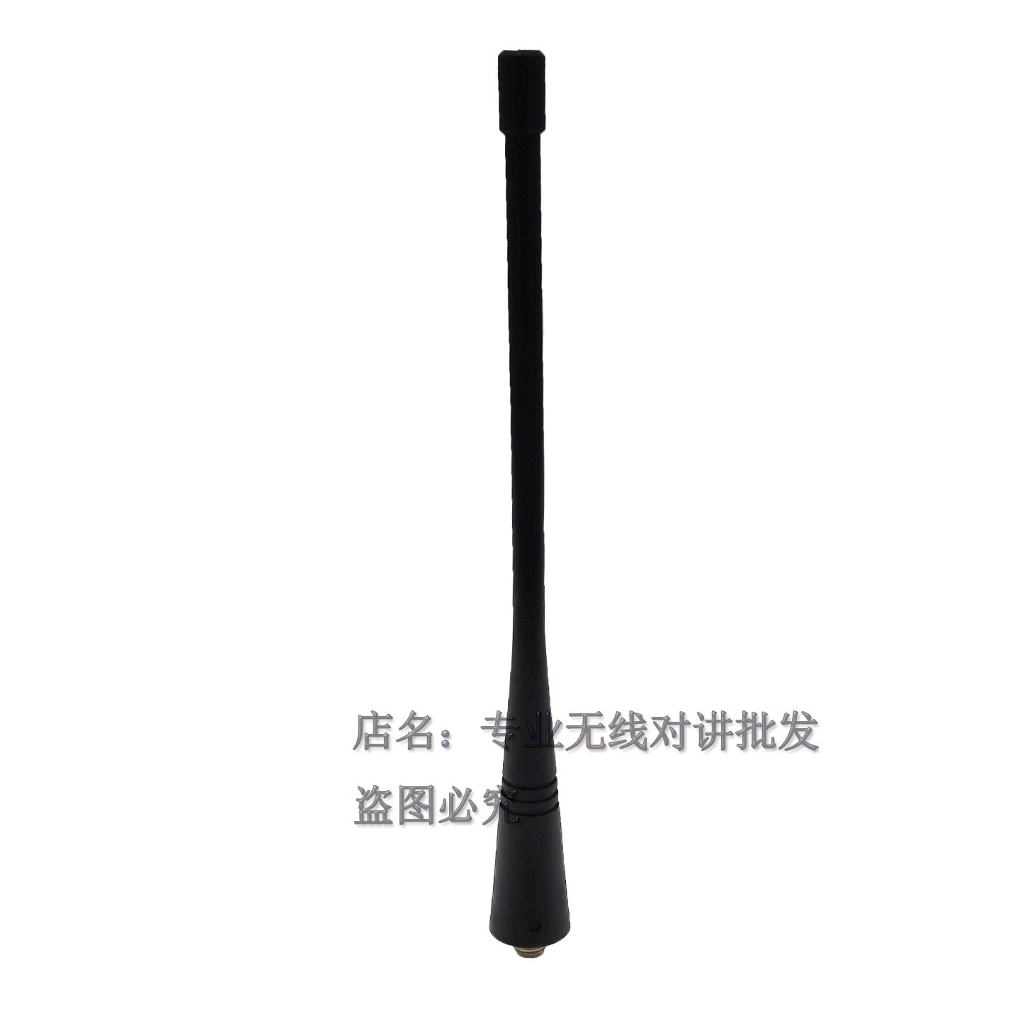 适配海能达好易通对讲机天线