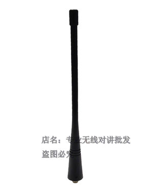 适配海能达好易通对讲机天线