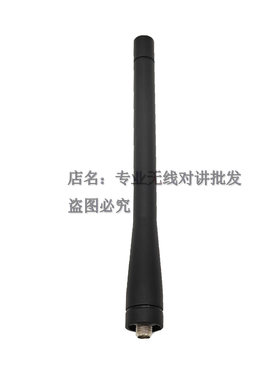 适配威泰克斯EVXZ61对讲机天线