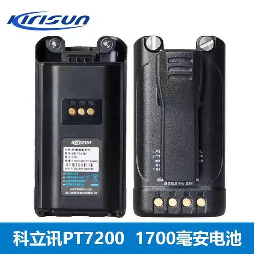 原装PT7200EX防爆对讲机KB-70A-EX电池PT4208对讲机充电器