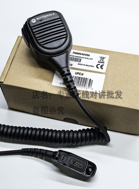 摩托罗拉对讲机XIR P8668 P8260 P8800 P8200 8268 D8235手咪话咪