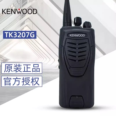 建伍TK3207G/TK-3207D数字对讲机