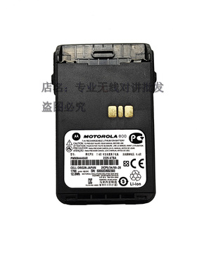 摩托罗拉E8600 E8608 DP3441 DP3601对讲机薄锂电池PMNN4440AR