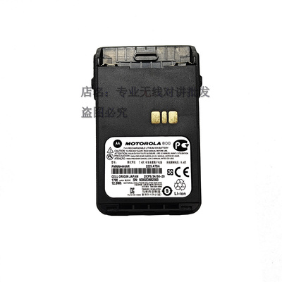 摩托罗拉E8600E8608对讲机电池