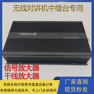 20W信号放大器 400MHZ 无线对讲系统干线放大器 对讲机中继台