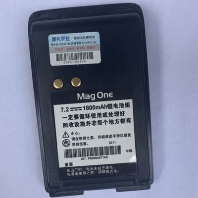 摩托罗拉对讲机电池MagOneA8A6