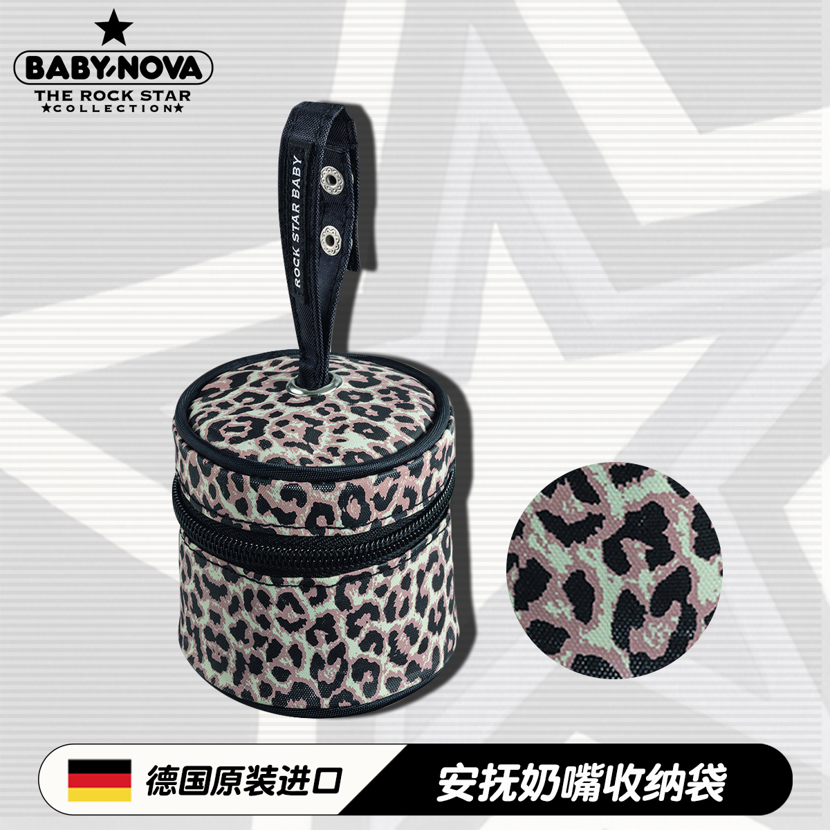 rockstarbaby奶嘴收纳盒豹纹