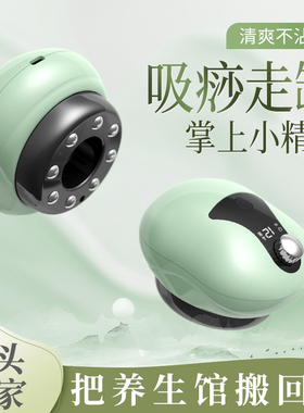 戴升多功能家用刮痧仪