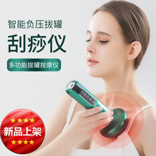 充电脉冲砭石刮痧仪按摩器