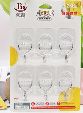 佰利旺强力多功能厨房卫生间壁挂墙上免打孔防水家用不锈粘钩扫把