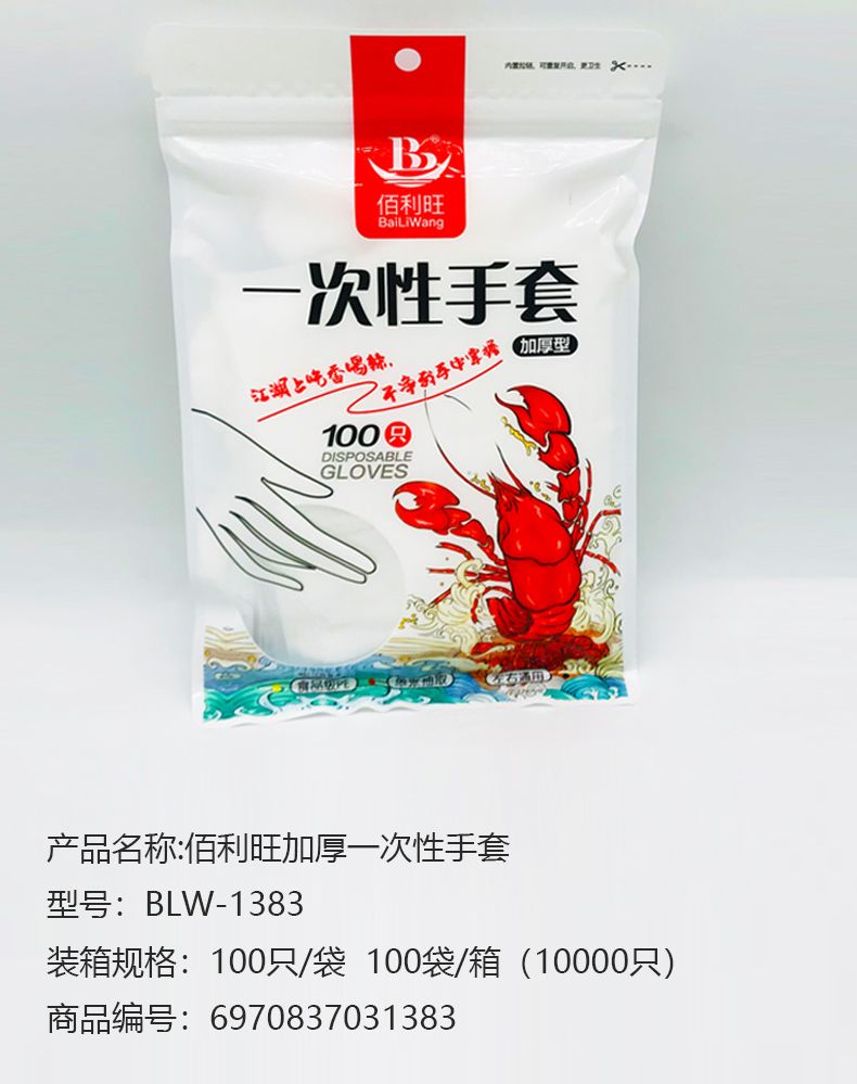 抽取式一次性手套袋装食品餐饮 塑料薄膜家用透明加厚用100只 PE