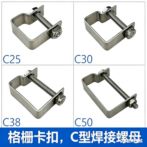 玻璃钢格栅C型一体焊接螺母卡扣