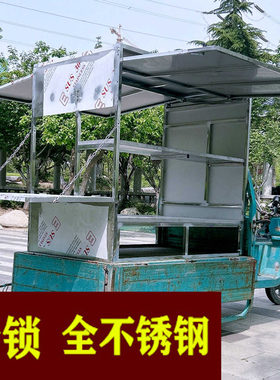 不锈钢可拆卸可以锁小吃架子