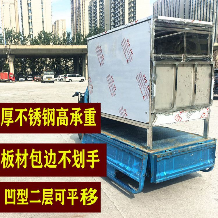 不锈钢摆摊三轮车全封闭可上锁
