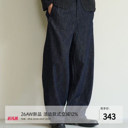 莱赛尔松紧腰微阔弯刀弹力牛仔裤