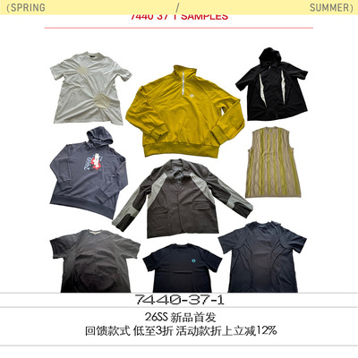 7440 37 1 开发样衣/孤品集合 内含T恤衬衫等（春夏上装）
