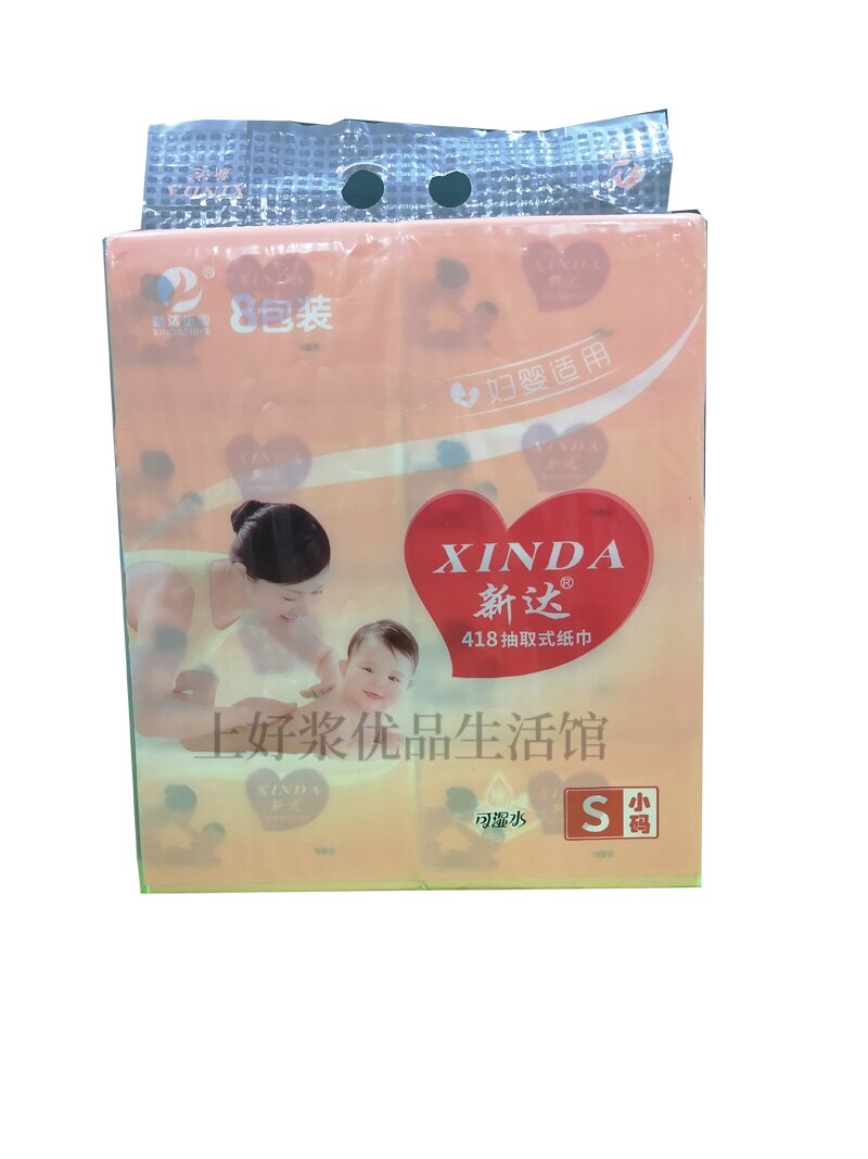 抽纸面巾纸4层餐巾新达妇婴小号图片