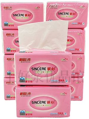 抽纸巾100抽4层10包餐巾