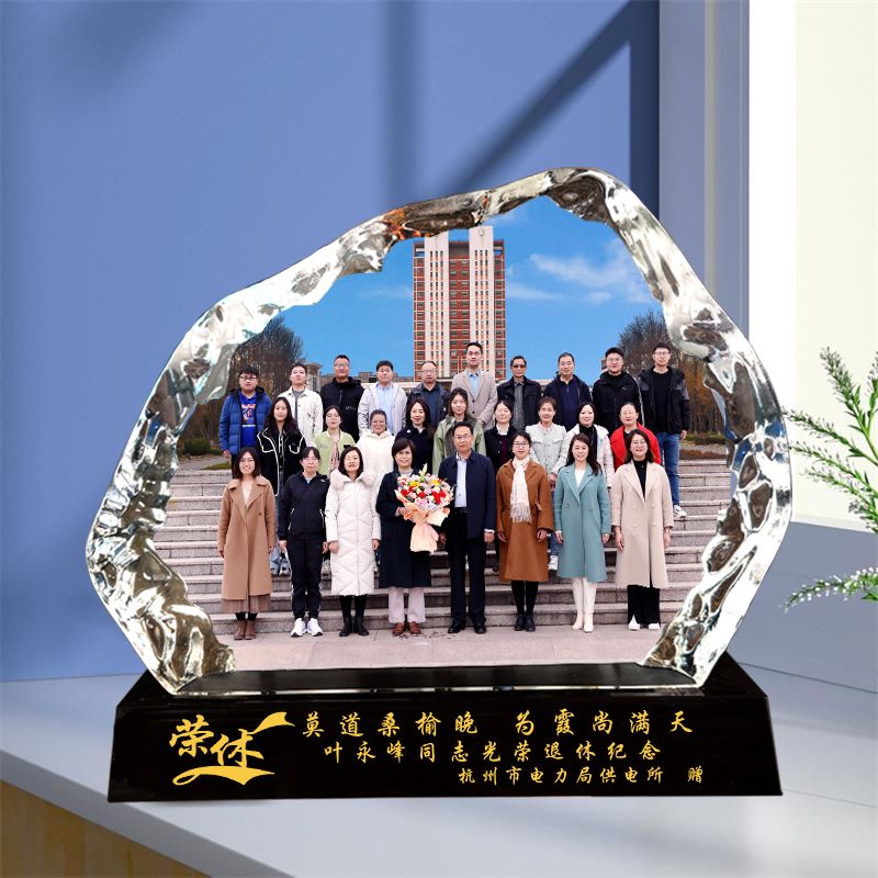 水晶奖杯定制纪念相框毕业聚会毕业照退休纪念相册照片水晶摆件