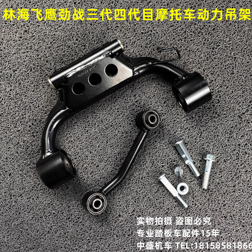 吊架狗骨头缓冲杆连接杆CNSY三阳