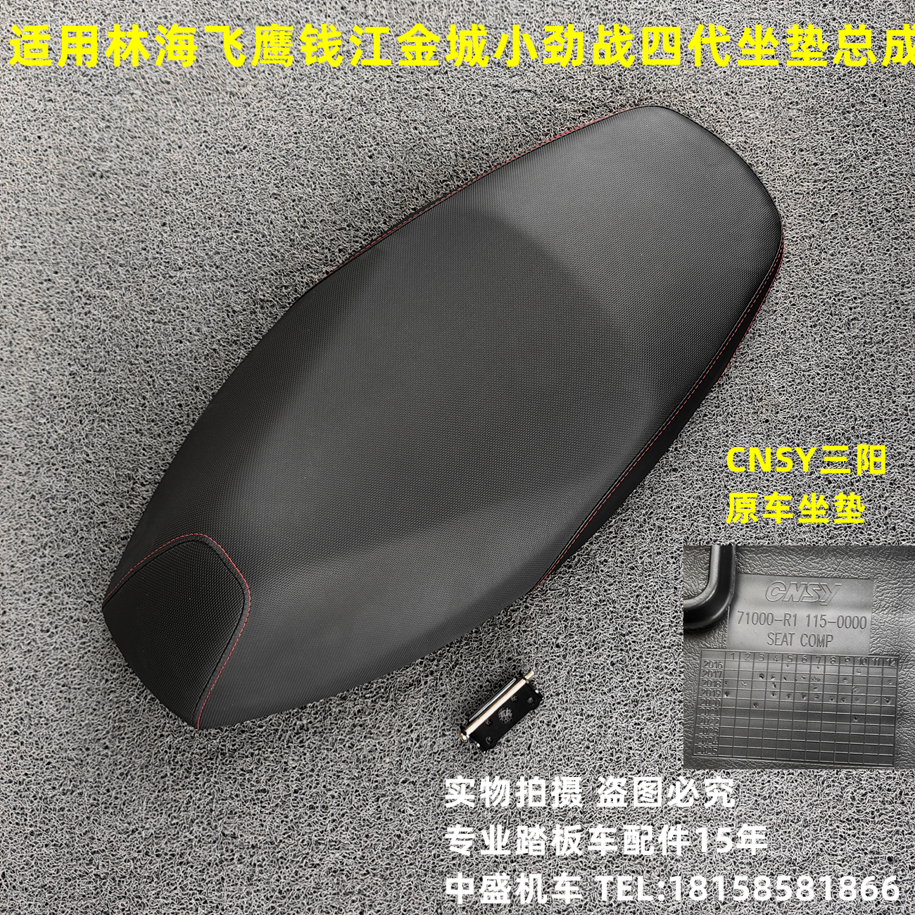 林海小劲战飞鹰喜劲座包CNSY原厂