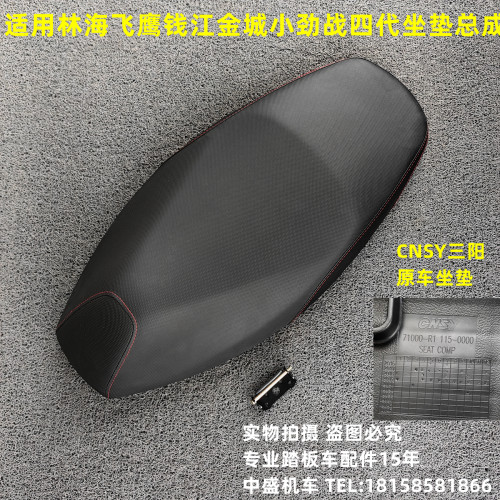 林海小劲战飞鹰喜劲座包CNSY原厂