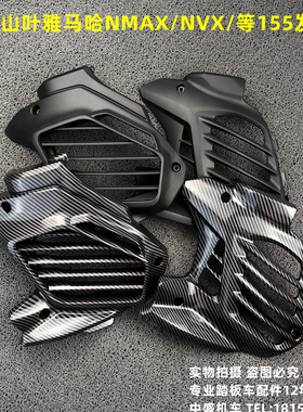 适用雅马哈NMAX六代目NVXBW'S水冷155发动机FORCE2.0水箱盖保护罩
