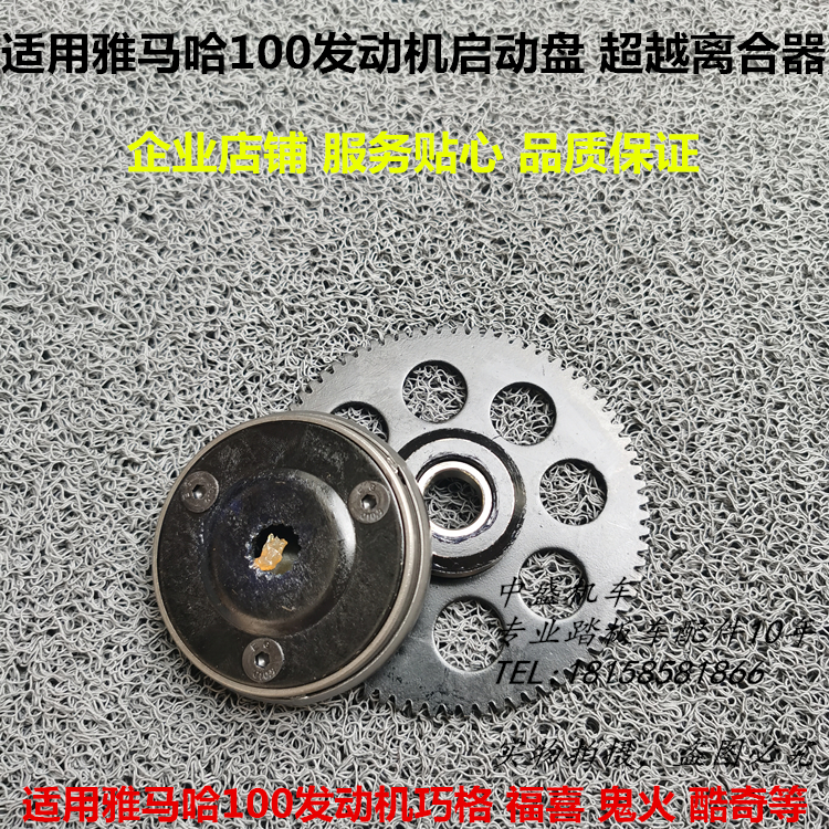 適用雅馬哈100福喜巧格JOG鬼火RS