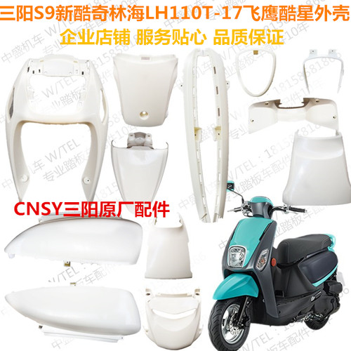 林海飞鹰酷奇S9CNSY酷星摩托车