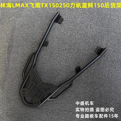 天鹰TX150250LMAX蓝鲟货架尾翼