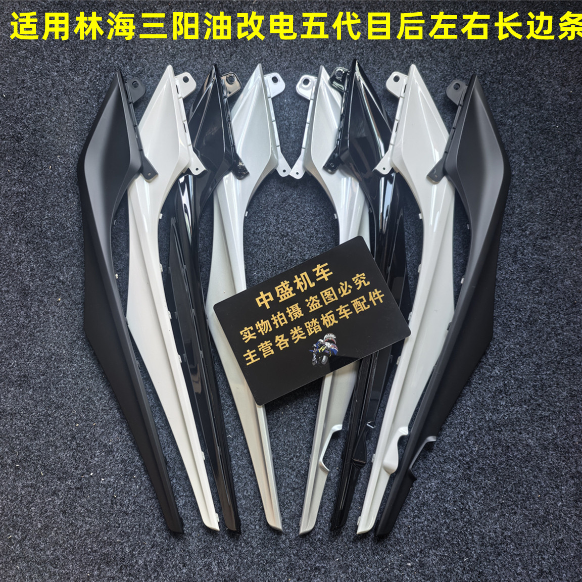 林海大劲战五代目左右后长边条