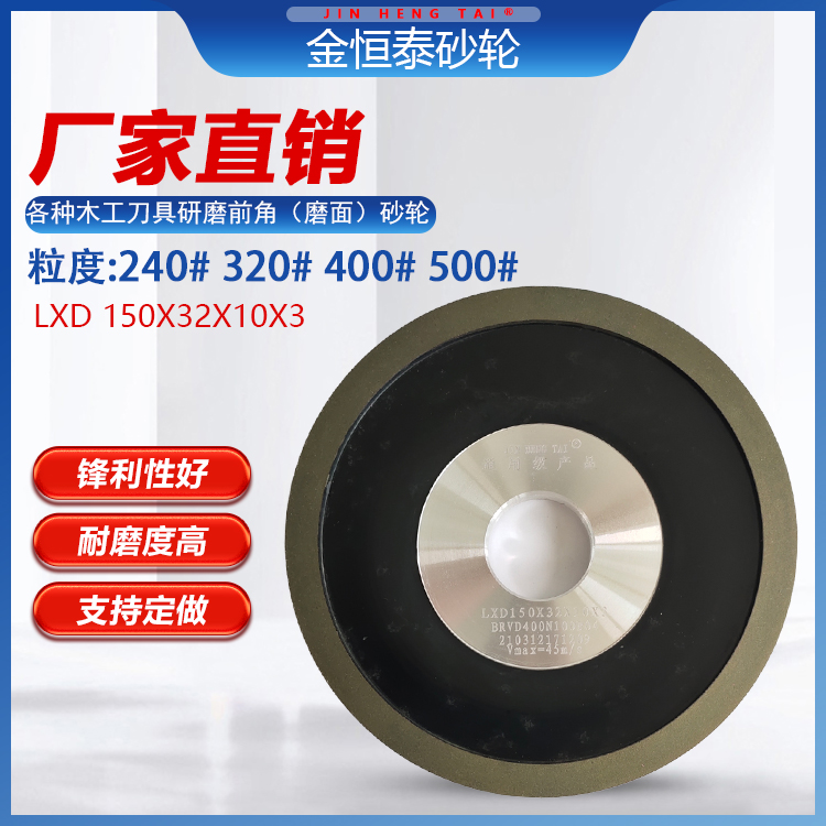 砂轮 D150X32X10X3 伟豪、伟泓万能磨刀机专用 金刚石砂轮