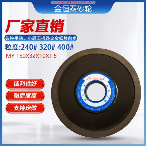 砂轮手动机金恒泰合金磨锯前角