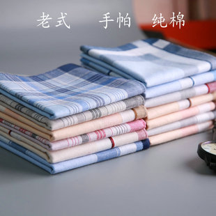 包邮 三条装 老上海老式 纯棉男士 手帕擦汗手绢吸水小手帕老人用