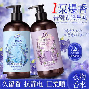 洗衣液家用薰衣草山茶花香氛增香持久留香去污能力强洗衣服爆香