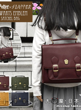 日本代购FLAPPER复古邮差包哈利波特联名通勤学院背包手提单肩包
