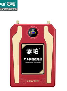 零帕100ah聚合物锂电池12v伏大容量锂电池电瓶超轻动力锂电池