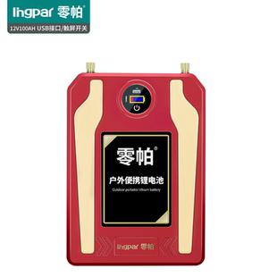 零帕100ah聚合物锂电池12v伏大容量锂电池电瓶超轻动力锂电池