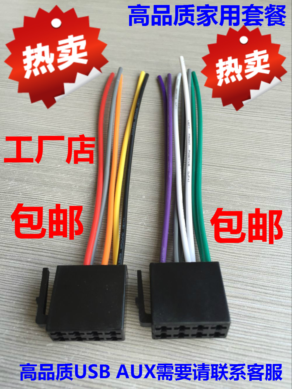 大众cd尾线领驭速腾插头