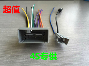 本田14款新飞度凌派杰德XR-V缤智雅阁CD机尾线CD插头电源线天线母