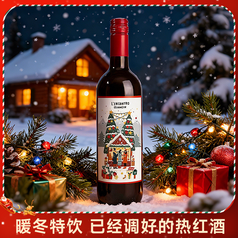 意大利进口聚聚热红酒甜红葡萄酒红酒低度微醺晚安酒暖冬热红酒