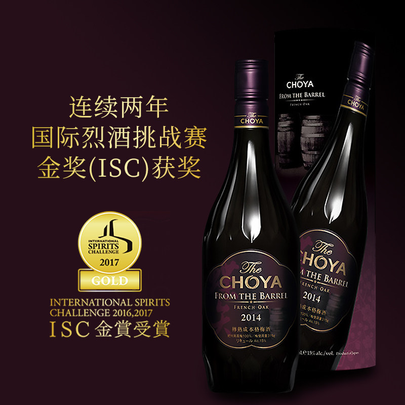 蝶矢俏雅樽熟成本格梅酒700ml日本原装进口女士微醺果酒梅子酒