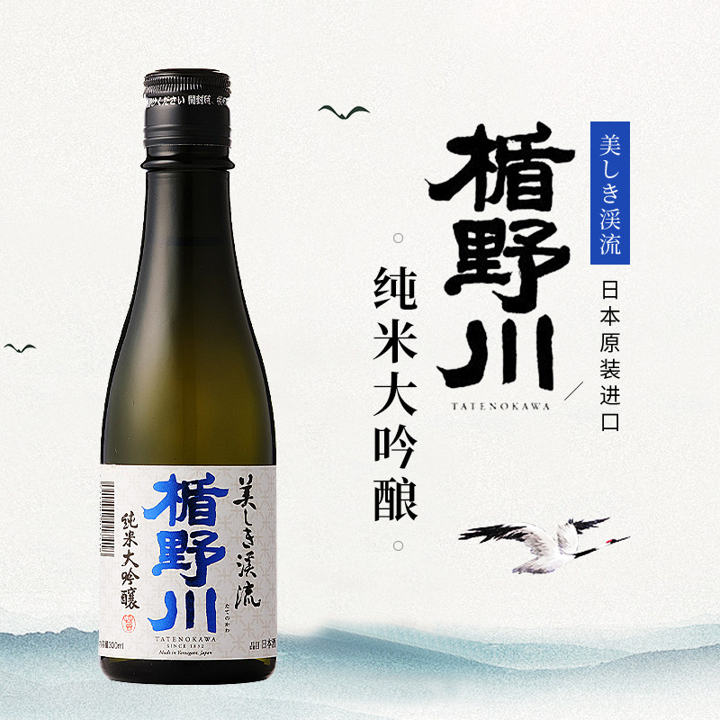 楯野川美丽的溪流纯米大吟酿清酒300ml日本原装进口洋酒日本清酒
