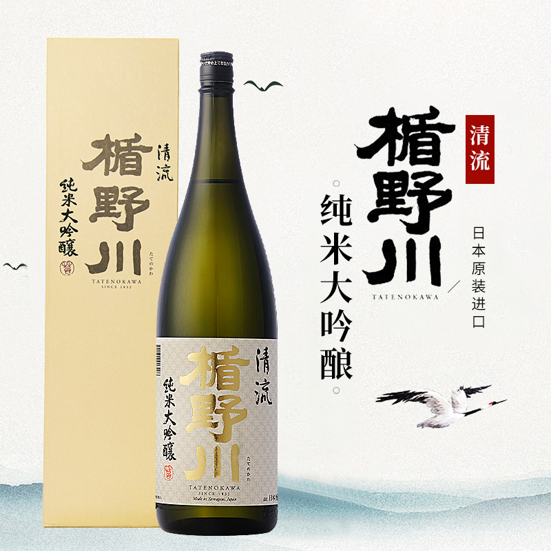 楯野川清流纯米大吟酿1.8L日本原装进口洋酒发酵酒礼盒装甘口清酒