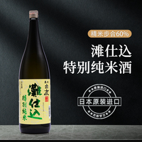 黑松白鹿滩仕込特别纯米清酒1.8L日本原装进口辛口清酒日本清酒