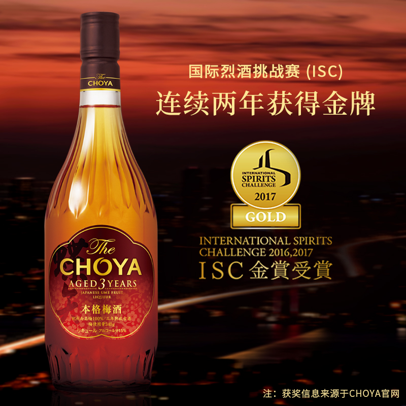 清仓特价俏雅choya蝶矢三年陈本格梅酒720ml日本原装进口酒果酒