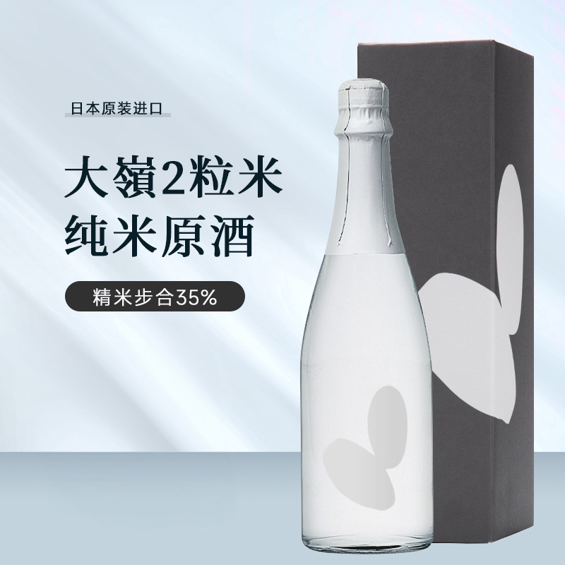 大岭两粒米纯米大吟酿720ml日本原装进口洋酒米酒发酵酒2粒米